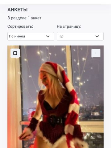 Проститутка Мира
